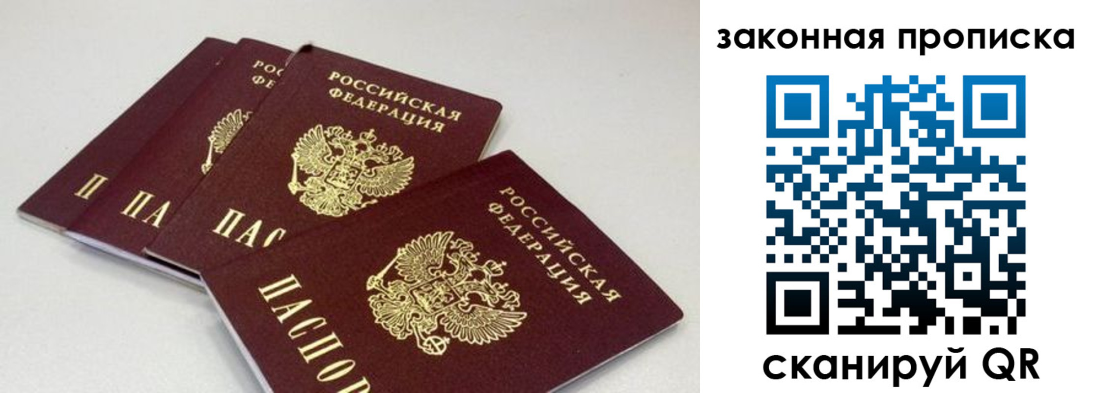пропишу в квартире в Холмске