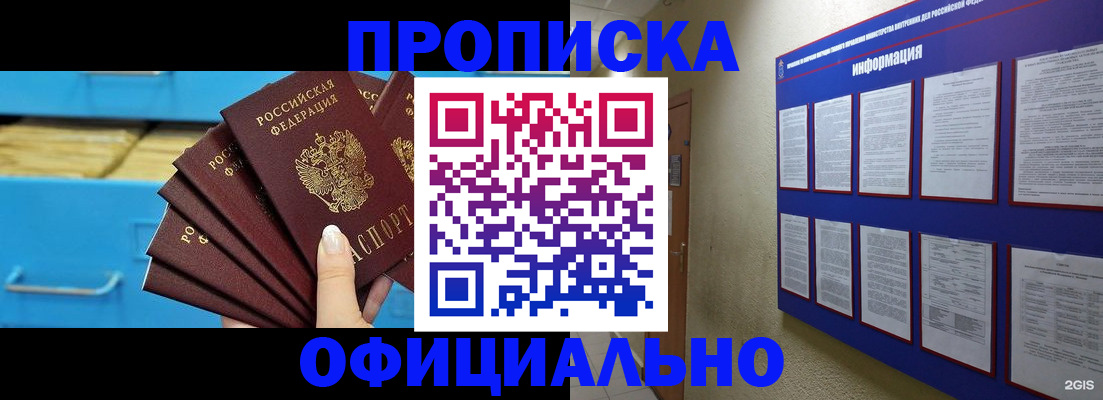 прописка поиск в Холмске