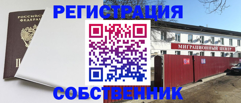 миграционный учет в Холмске