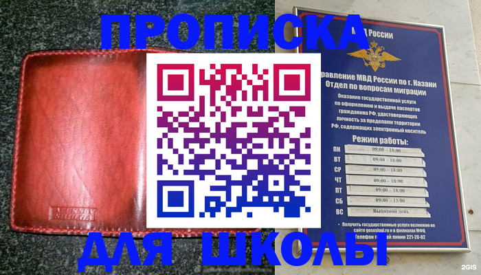 прописка штамп в Холмске