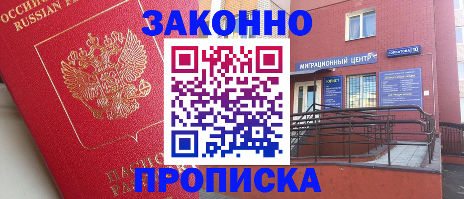 прописка регистрация в Холмске