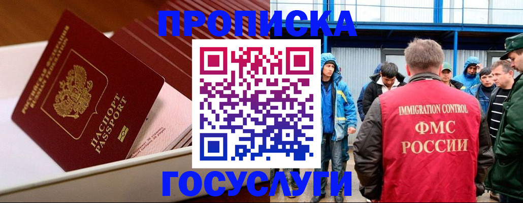 временная регистрация в Холмске