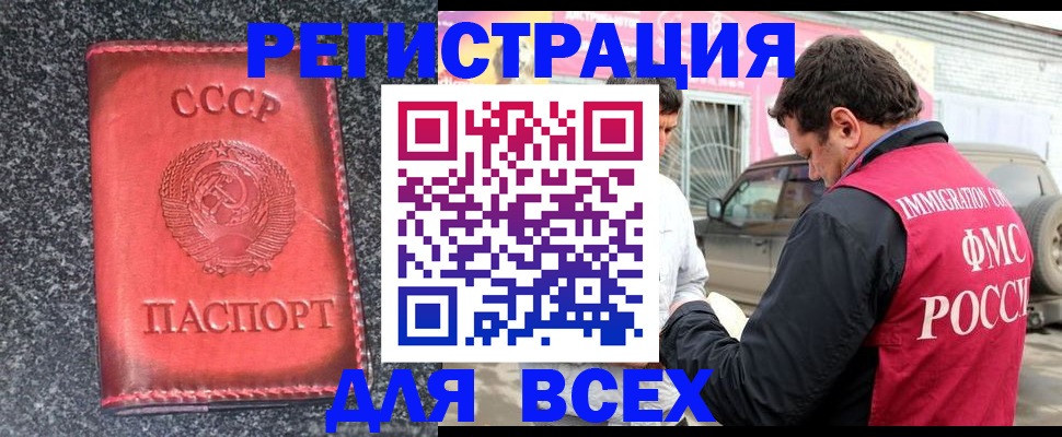 прописка иностранных граждан в Холмске